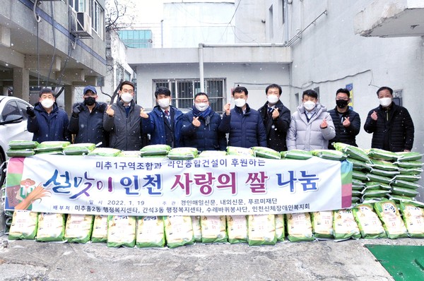 설맞이 인천 ‘사랑의 쌀 나눔’ 전달 현장