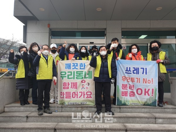 통장자율회(회장 이태호) 계산3동 직원들과 설 명절 맞이 마을 대청소 실시 1