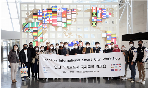 2월11일 인천 스마트시티 국제교류 워크숍을 개최했다.(사진제공=인천시청)