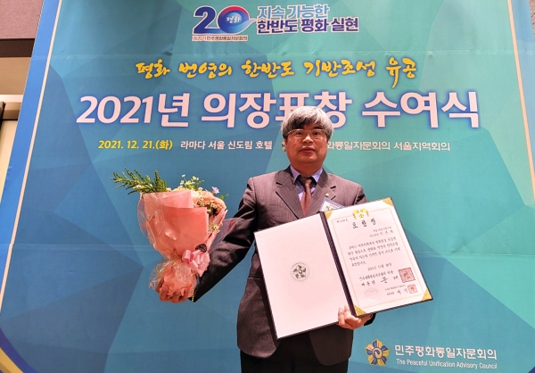 이준희 한국인터넷기자협회 수석부회장이 평화 번영의 한반도 기반조성 유공으로 2021년 민주평통 의장표창을 수상했다.