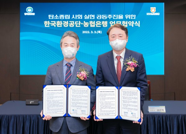 권준학 은행장과 안병옥 한국환경공단이사장이 업무협약을 체결했다.(사진제공=농협은행)