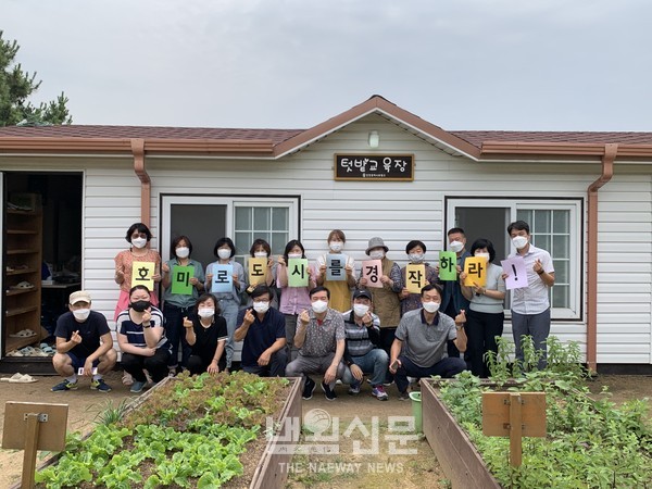 부평도시농부학교 교육생 모집