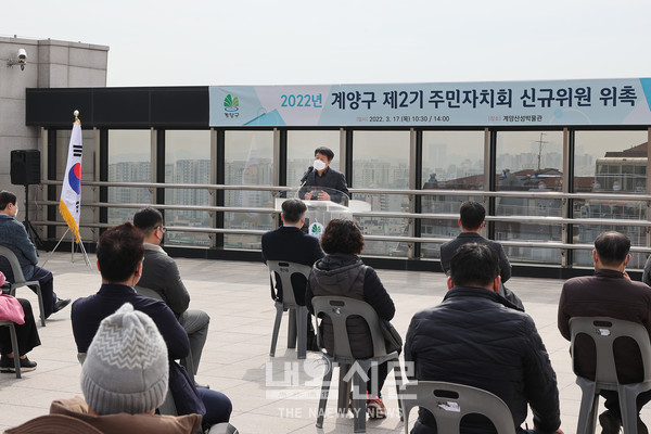 제2기 주민자치회 신규위원 위촉식 2