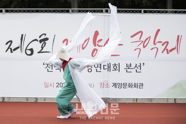 제8회 계양산 국악제