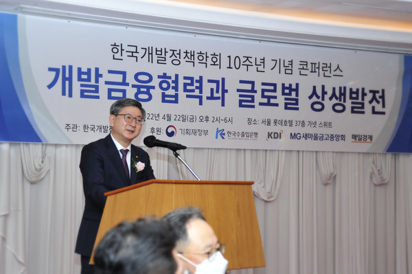 한국개발정책학회 10주년 기념 콘퍼런스에서 황국현 새마을금고중앙회 지도이사가 축사를 하고 있다(사진제공=새마을금고중앙회)