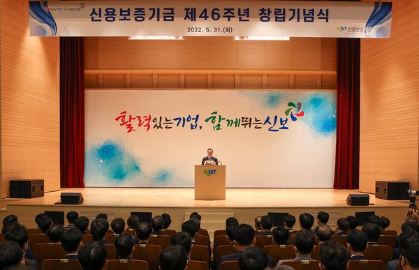 신용보증기금, 46주년 창립기념식 개최(사진제공=신보)