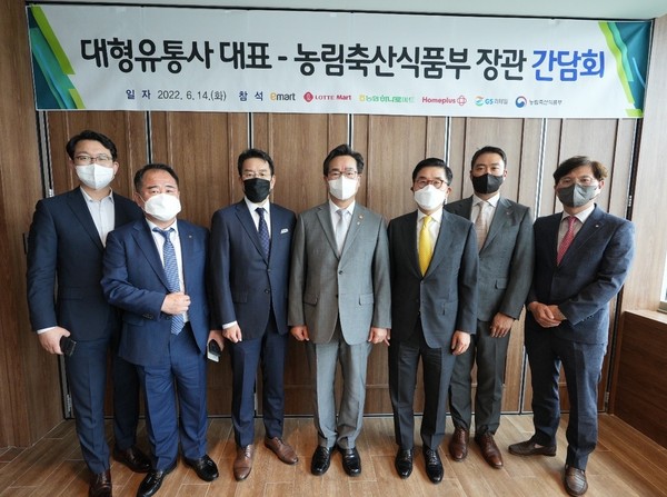 대형유통사 대표들과 농림축산식품부 장관은 14일 서울 여의도에서 간담회를 개최(사진제공=농협)