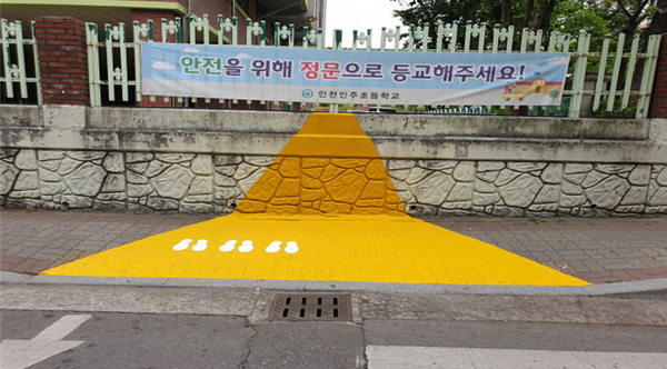 어린이 보호구역 주변 교통안전시설물 옐로카펫 (노란발자국)(사진제공=인천시청)