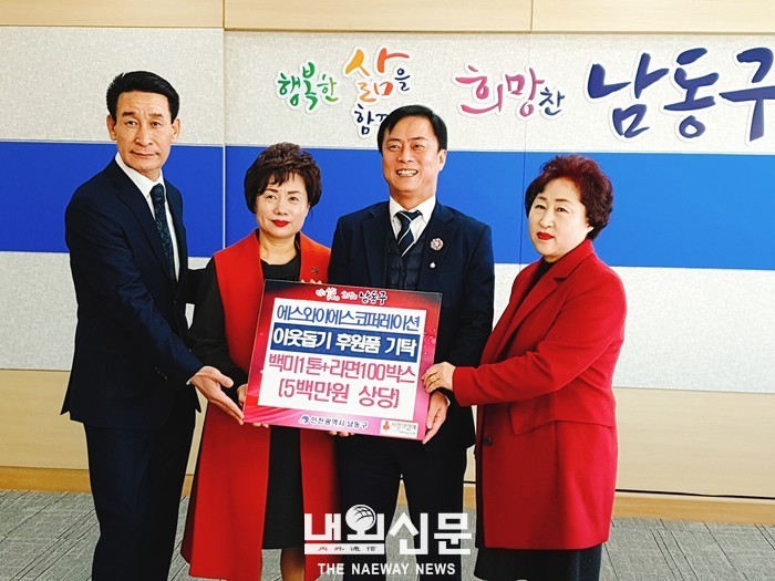 ㈜에스와이에스코퍼레이션, 따뜻한 사랑:내외신문 ≪내외신문≫ ㈜에스와이에스코퍼레이션,  따뜻한 사랑
