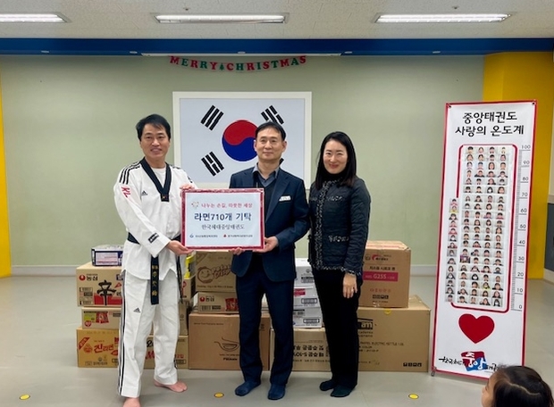 하남 한국체대중앙태권도, 미사2동에 라면트리 전달:경인투데이뉴스 ≪경인투데이뉴스≫ 하남 한국체대중앙태권도, 미사2동에 라면트리 전달