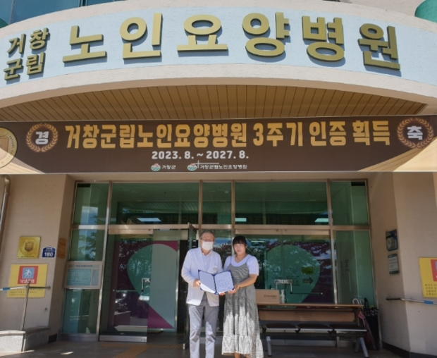 정다운푸드, 거창군립노인요양병원에 ‘정다운 한 끼’ 누룽지 기부:경인투데이뉴스 ≪경인투데이뉴스≫ 정다운푸드, 거창군립노인요양병원에... 