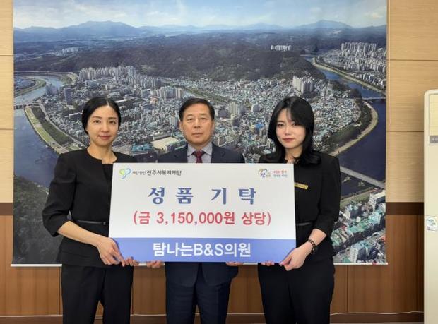 진주시 탐나는 B&S의원, 진주시복지재단에 아동 간식 및 기능성 화장품... 탐나는 B&S의원, 진주시복지재단에 아동 간식 및 기능성 화장품 기탁