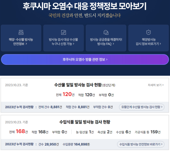 일 원전 오염수 3차 방류 계획 발표…정부 “실시간 모니터링할 것”:산업안전일보