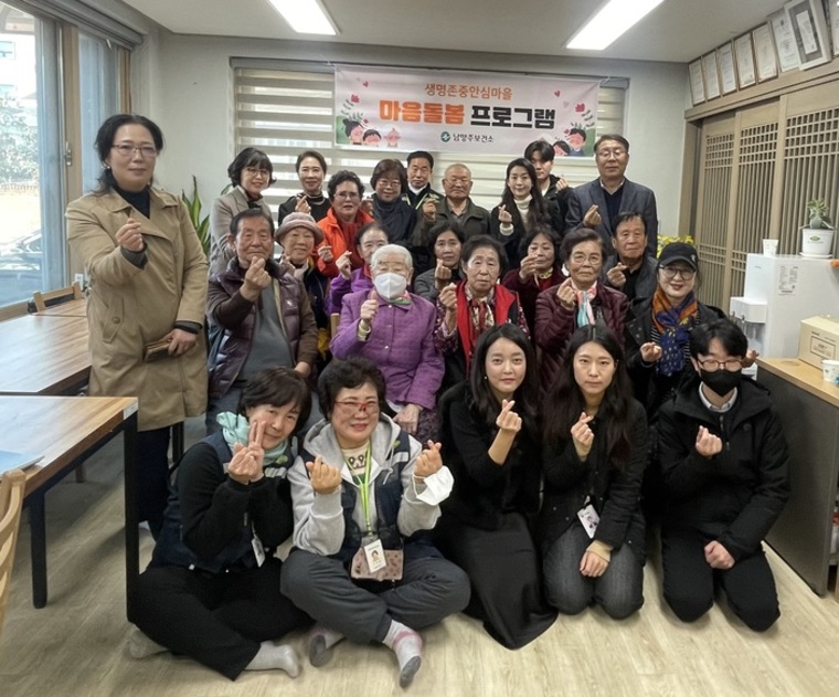 남양주시, 어르신을 위한 '마음 돌봄 프로그램' 운영...정신건강 증진 앞장