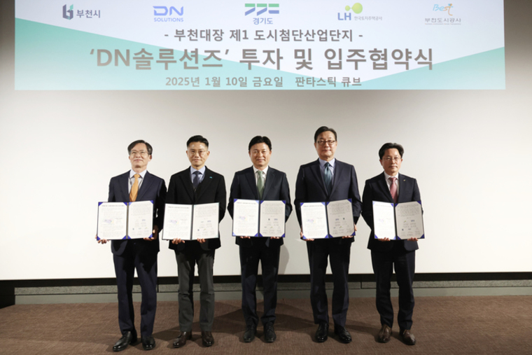 경기도, 부천대장지구에 세계 3위 공작기계 기업 DN솔루션즈 첨단기술연구소 유치