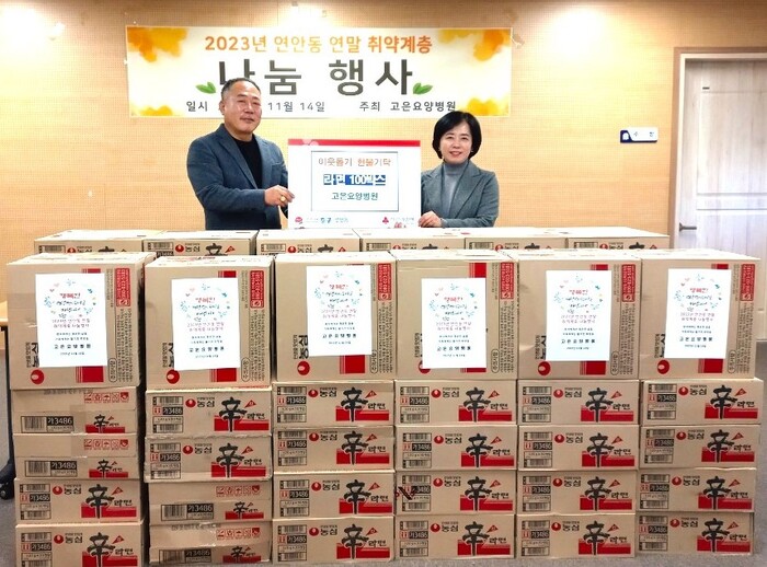 고은요양병원, 연안동 이웃 위해 라면 100박스 기부:경인투데이뉴스 ≪경인투데이뉴스≫ 고은요양병원, 연안동 이웃 위해 라면 100박스 기부