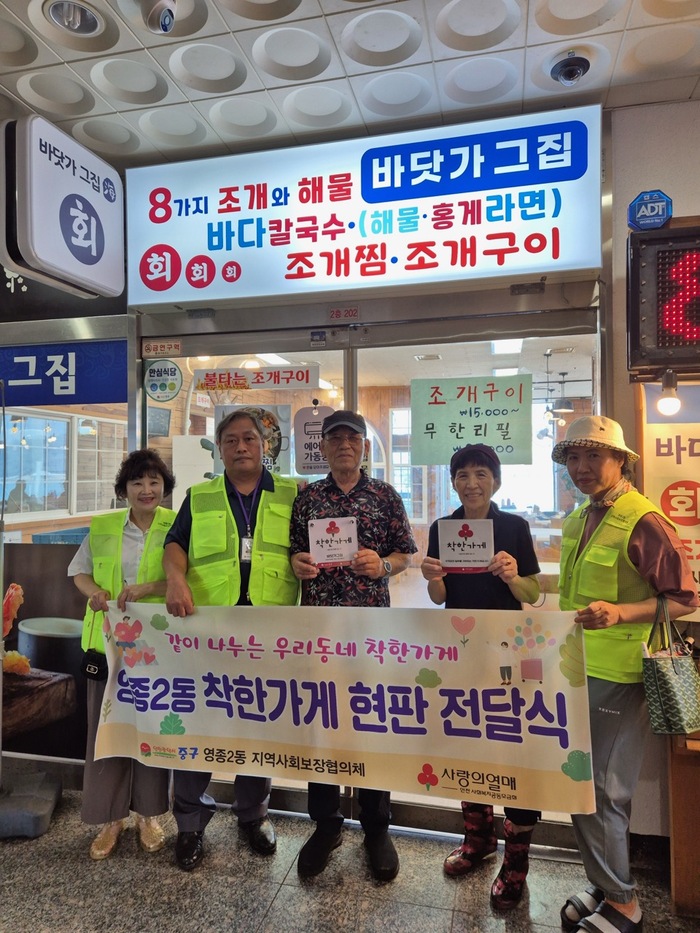 인천 중구 운서동 착한가게 23호점 ‘박가네 숯불민물장어’ 지정:경인투데이뉴스 ≪경인투데이뉴스≫ 인천 중구 운서동 착한가게... 