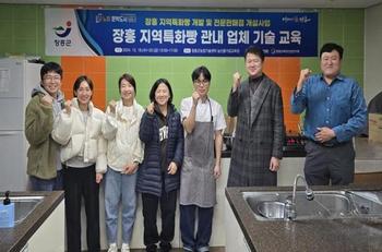 (재)장흥군버섯산업연구원, '장흥 지역특화빵 관내 업체 기술 교육' 성료