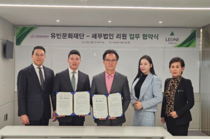 세무법인 리원, 유빈문화재단과 MOU 체결:내외신문 ≪내외신문≫ 세무법인 리원, 유빈문화재단과 MOU 체결