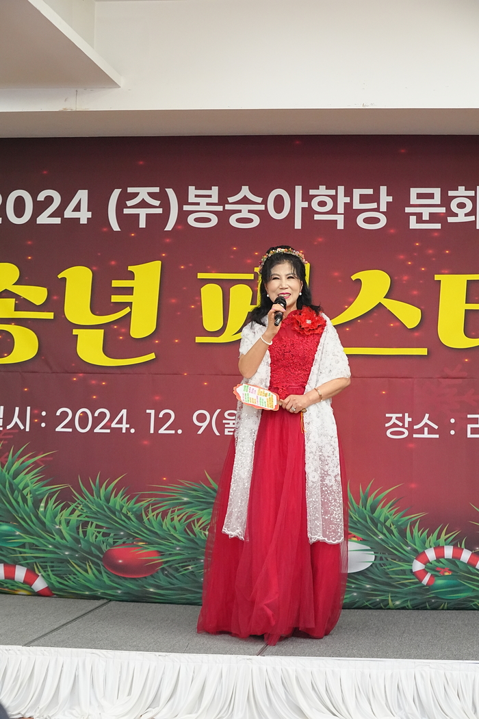 봉숭아학당 문화혁신학교 2024년 송년페스티벌 축제:내외신문 ≪내외신문≫ 봉숭아학당 문화혁신학교 2024년 송년페스티벌 축제